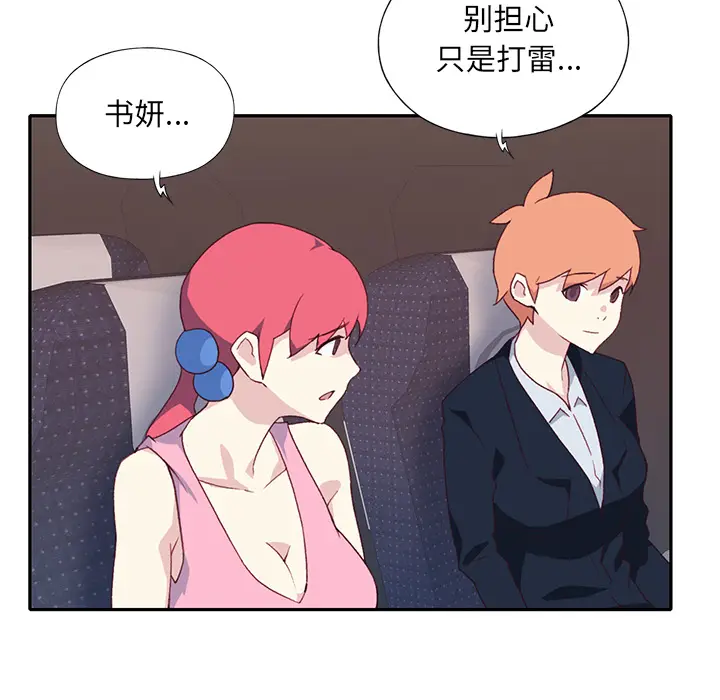 15少女漂流记[顶通]韩漫全集-第48话无删减无遮挡章节图片 