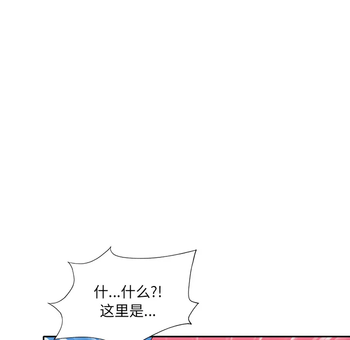 15少女漂流记[顶通]韩漫全集-第48话无删减无遮挡章节图片 