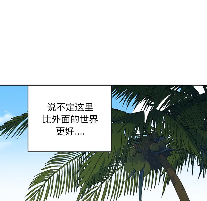 15少女漂流记[顶通]韩漫全集-第48话无删减无遮挡章节图片 