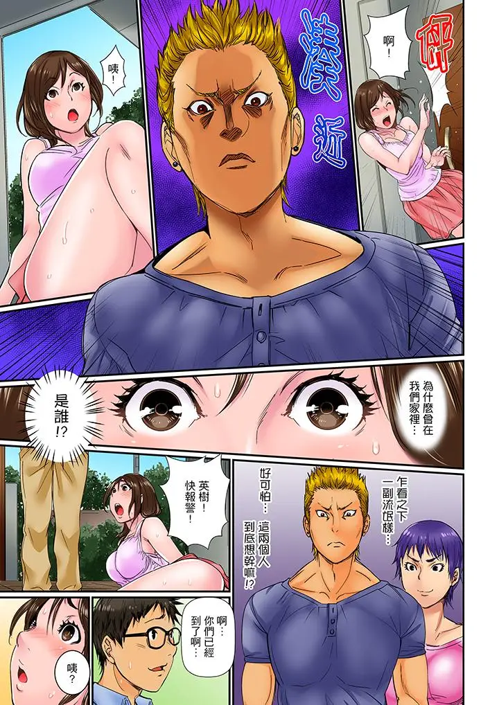 我被小叔的那根插得高潮迭起[顶通]韩漫全集-第1話无删减无遮挡章节图片 