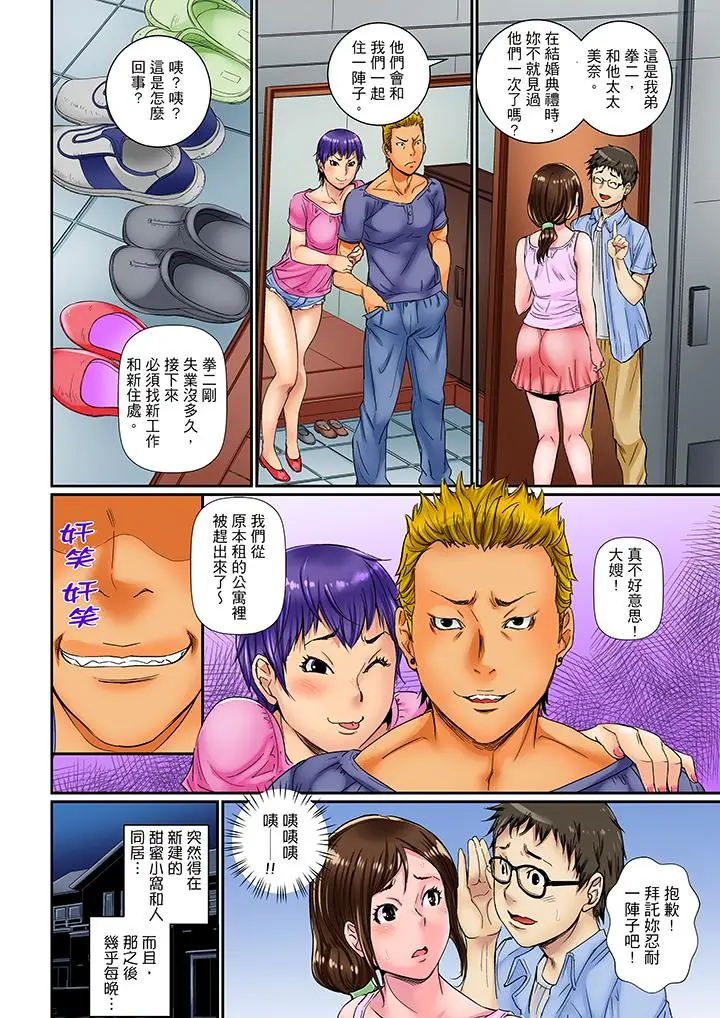 我被小叔的那根插得高潮迭起[顶通]韩漫全集-第1話无删减无遮挡章节图片 