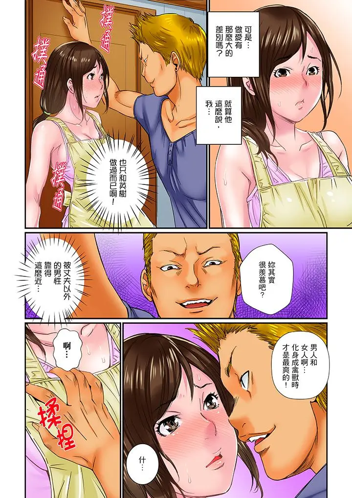 我被小叔的那根插得高潮迭起[顶通]韩漫全集-第1話无删减无遮挡章节图片 