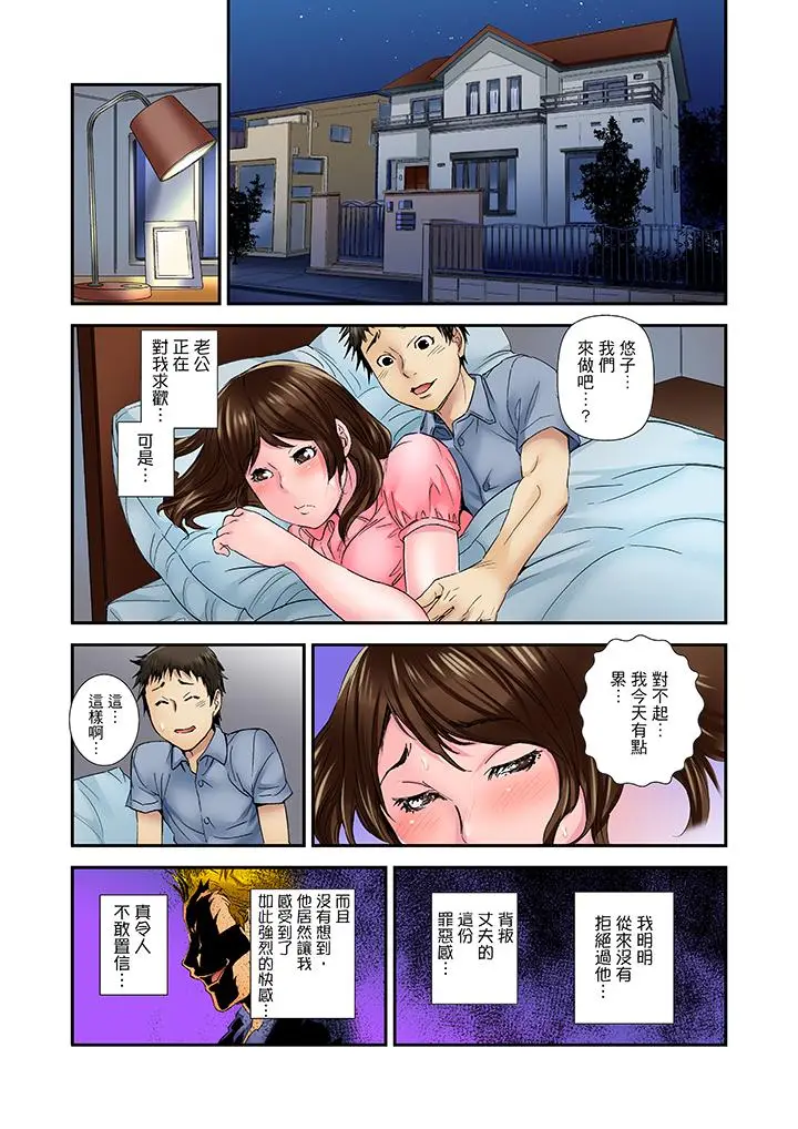 我被小叔的那根插得高潮迭起[顶通]韩漫全集-第3話无删减无遮挡章节图片 
