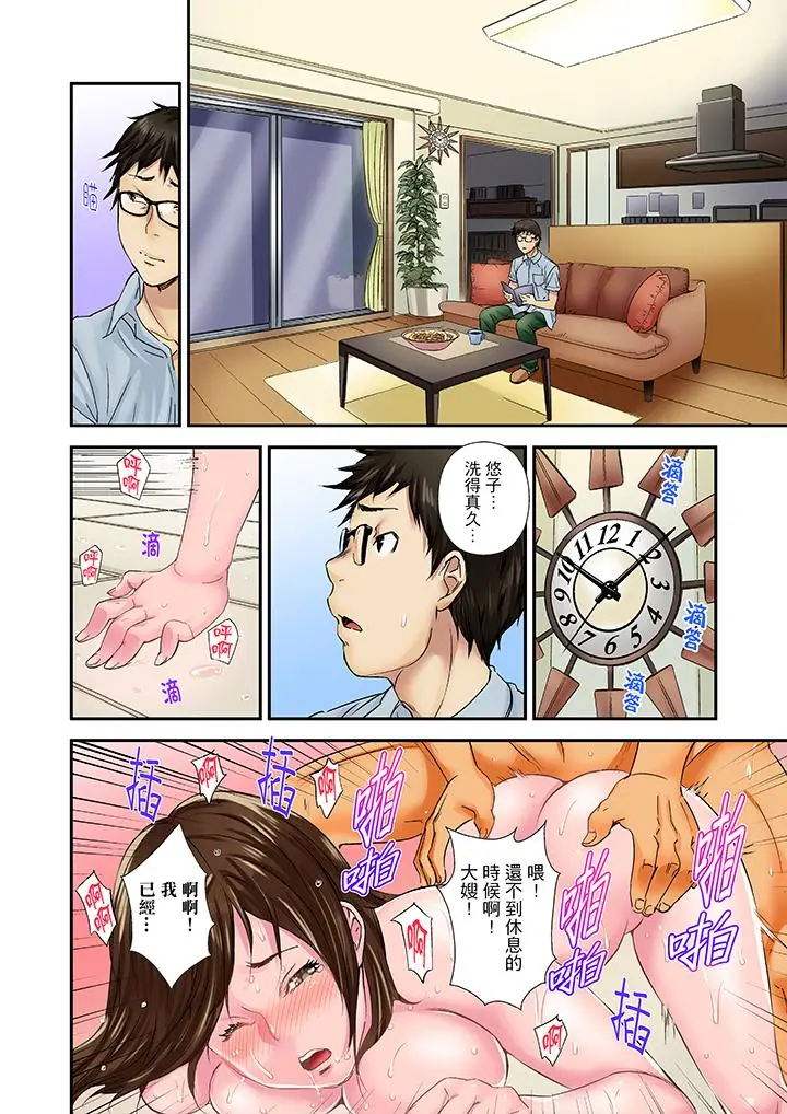 我被小叔的那根插得高潮迭起[顶通]韩漫全集-第5話无删减无遮挡章节图片 