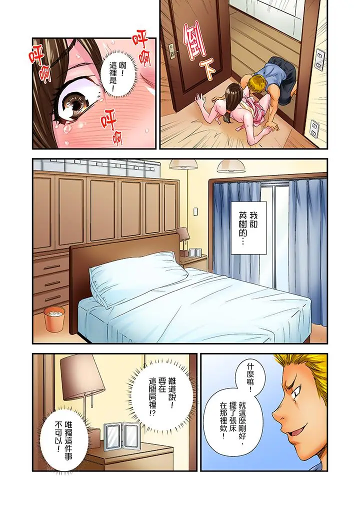我被小叔的那根插得高潮迭起[顶通]韩漫全集-第6話无删减无遮挡章节图片 