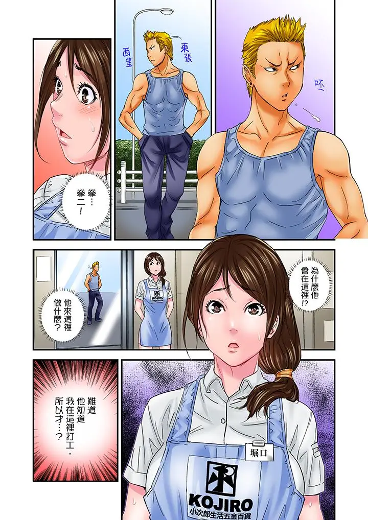 我被小叔的那根插得高潮迭起[顶通]韩漫全集-第6話无删减无遮挡章节图片 