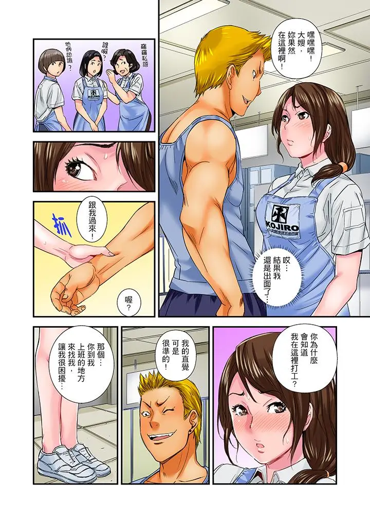 我被小叔的那根插得高潮迭起[顶通]韩漫全集-第7話无删减无遮挡章节图片 