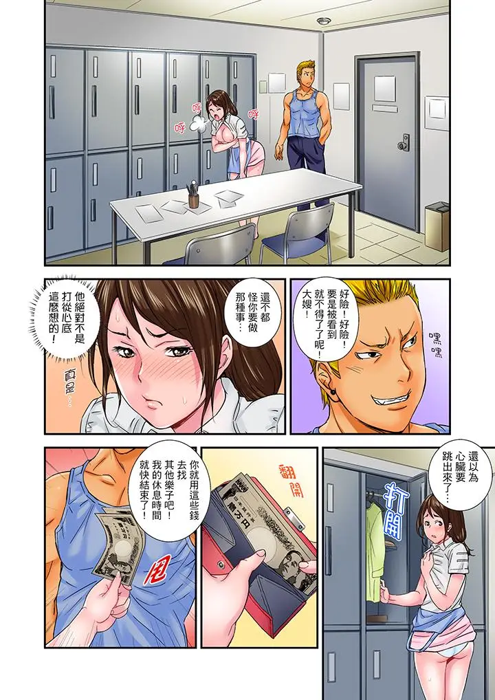 我被小叔的那根插得高潮迭起[顶通]韩漫全集-第7話无删减无遮挡章节图片 