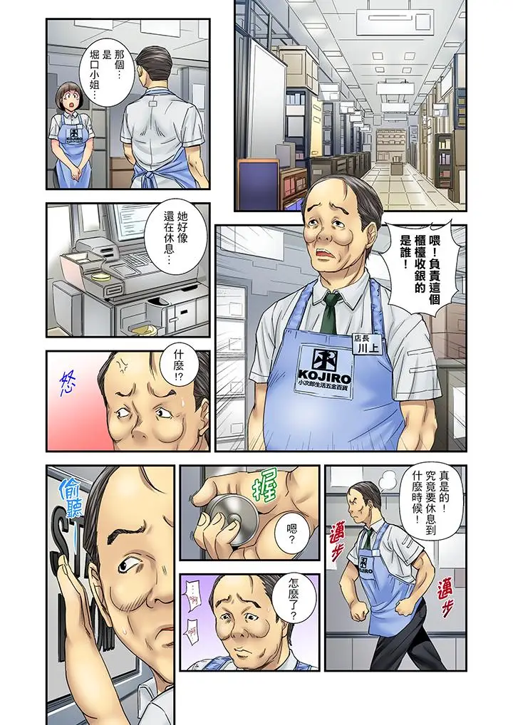 我被小叔的那根插得高潮迭起[顶通]韩漫全集-第8話无删减无遮挡章节图片 