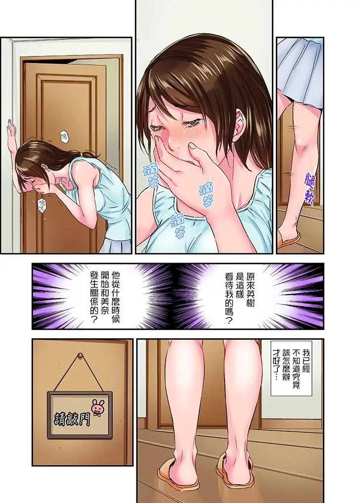 我被小叔的那根插得高潮迭起[顶通]韩漫全集-第11話无删减无遮挡章节图片 