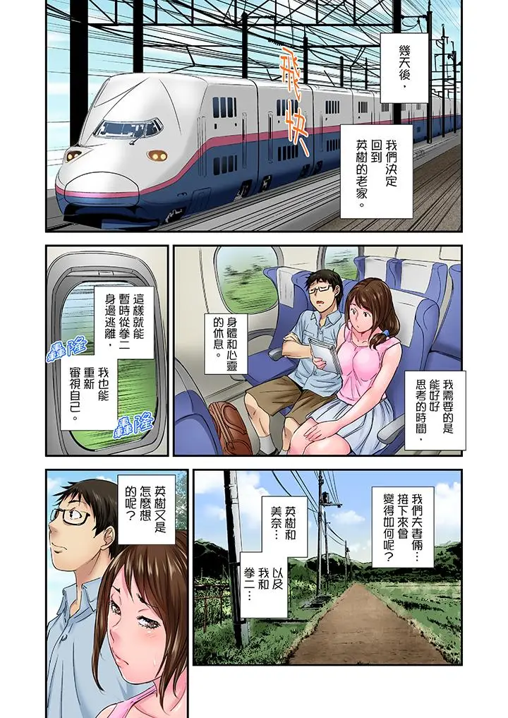 我被小叔的那根插得高潮迭起[顶通]韩漫全集-第13話无删减无遮挡章节图片 