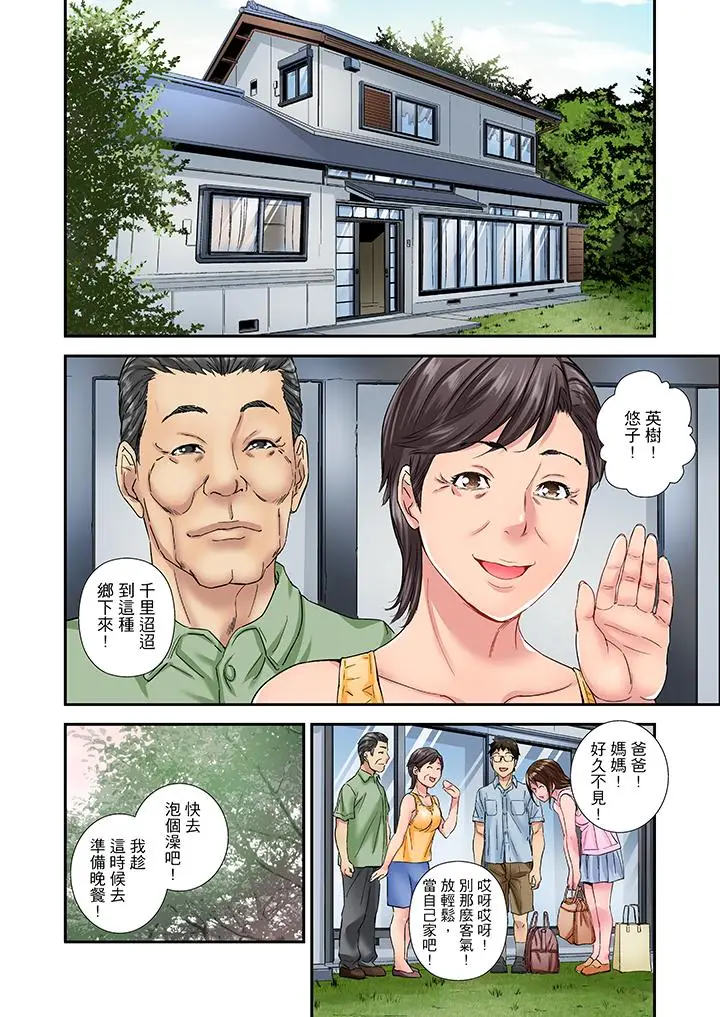 我被小叔的那根插得高潮迭起[顶通]韩漫全集-第13話无删减无遮挡章节图片 