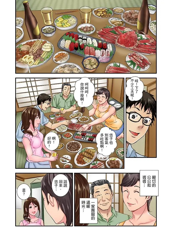 我被小叔的那根插得高潮迭起[顶通]韩漫全集-第13話无删减无遮挡章节图片 