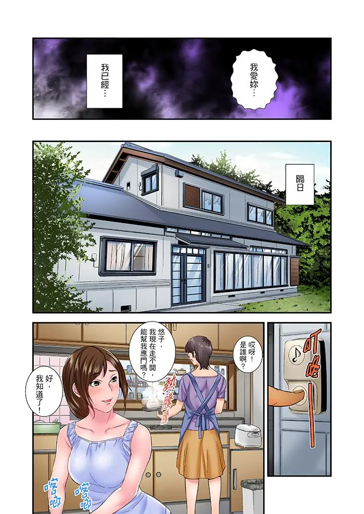 我被小叔的那根插得高潮迭起[顶通]韩漫全集-第14話无删减无遮挡章节图片 