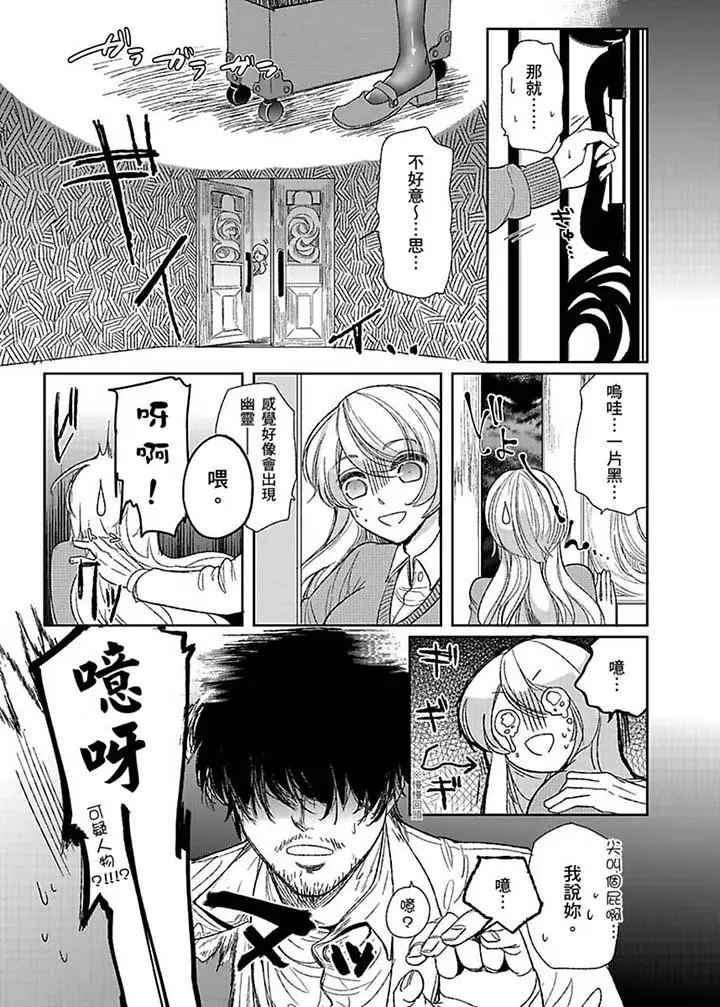 医生那边不能碰这样我会高潮的听到了吗[顶通]韩漫全集-第1話无删减无遮挡章节图片 