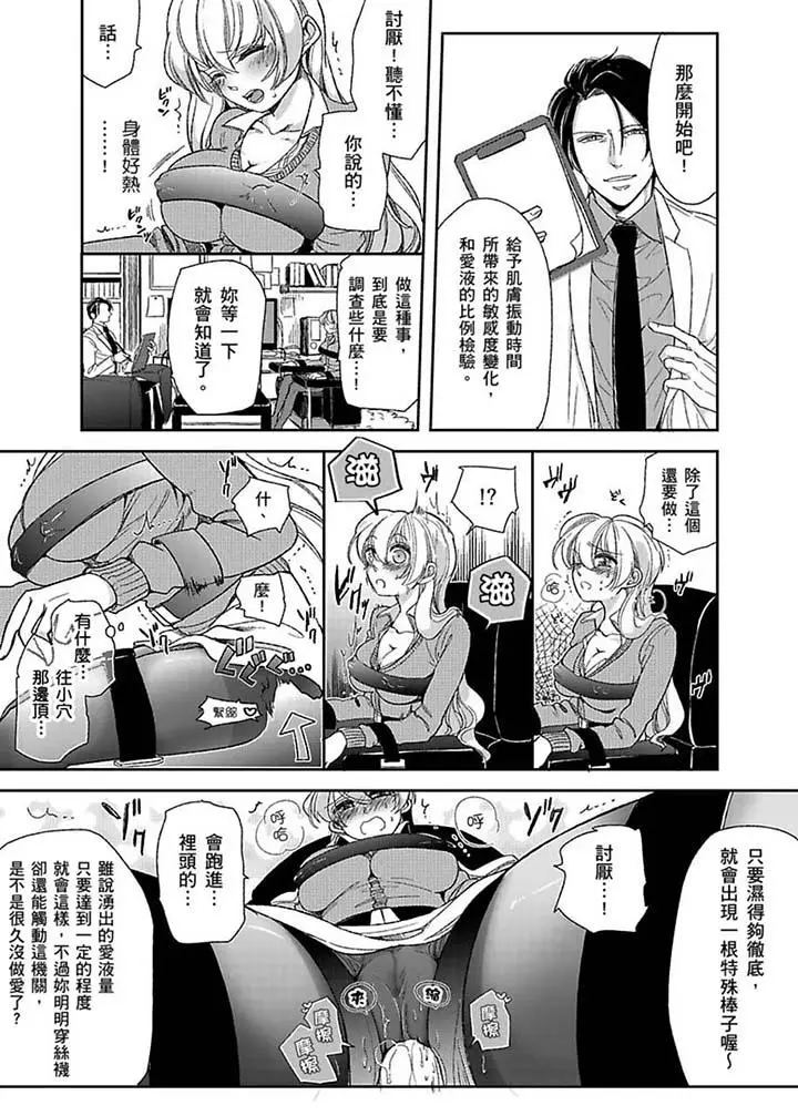 医生那边不能碰这样我会高潮的听到了吗[顶通]韩漫全集-第1話无删减无遮挡章节图片 