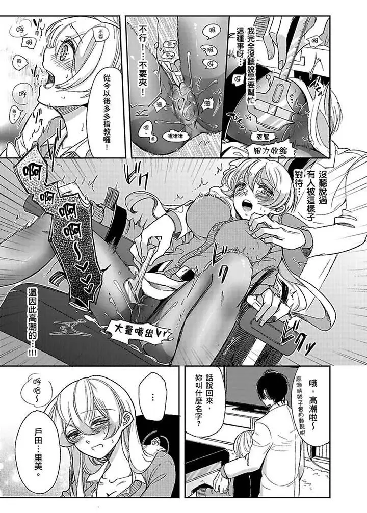 医生那边不能碰这样我会高潮的听到了吗[顶通]韩漫全集-第2話无删减无遮挡章节图片 