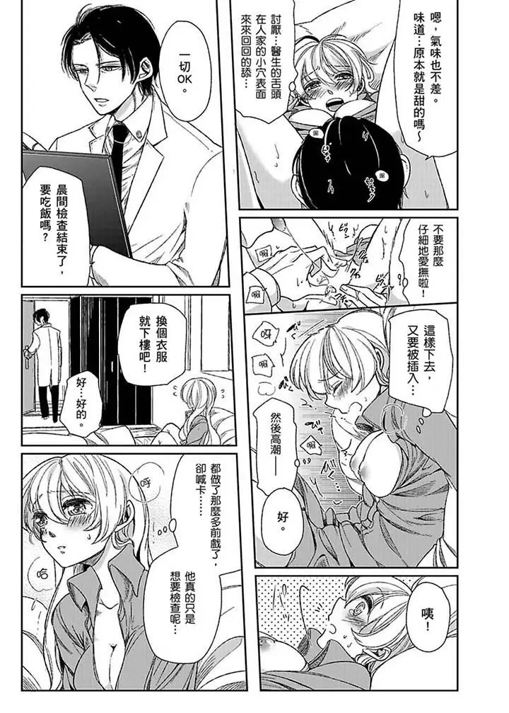 医生那边不能碰这样我会高潮的听到了吗[顶通]韩漫全集-第2話无删减无遮挡章节图片 