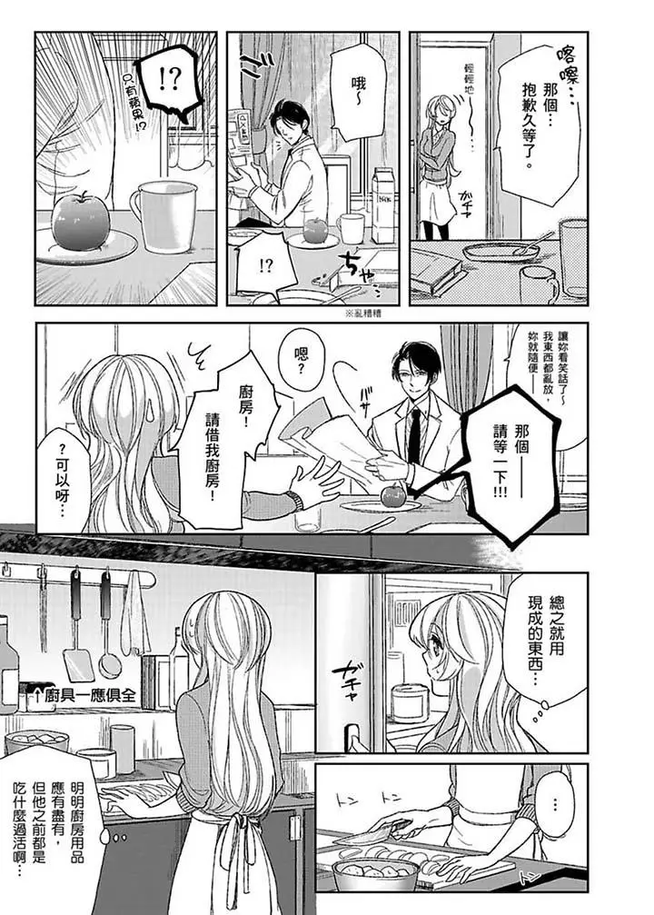 医生那边不能碰这样我会高潮的听到了吗[顶通]韩漫全集-第2話无删减无遮挡章节图片 