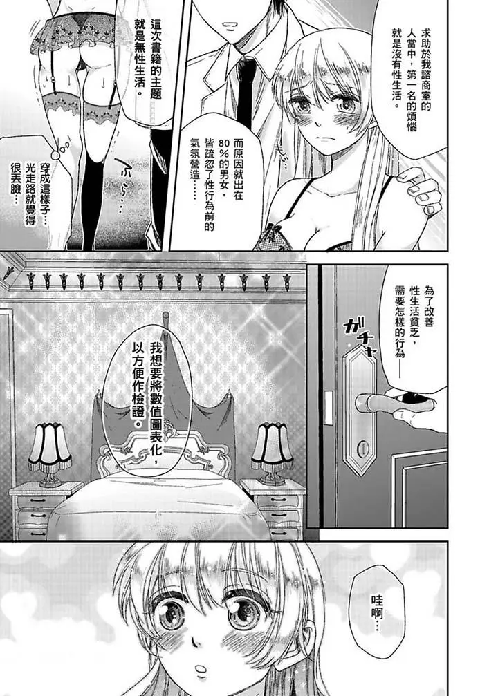 医生那边不能碰这样我会高潮的听到了吗[顶通]韩漫全集-第3話无删减无遮挡章节图片 