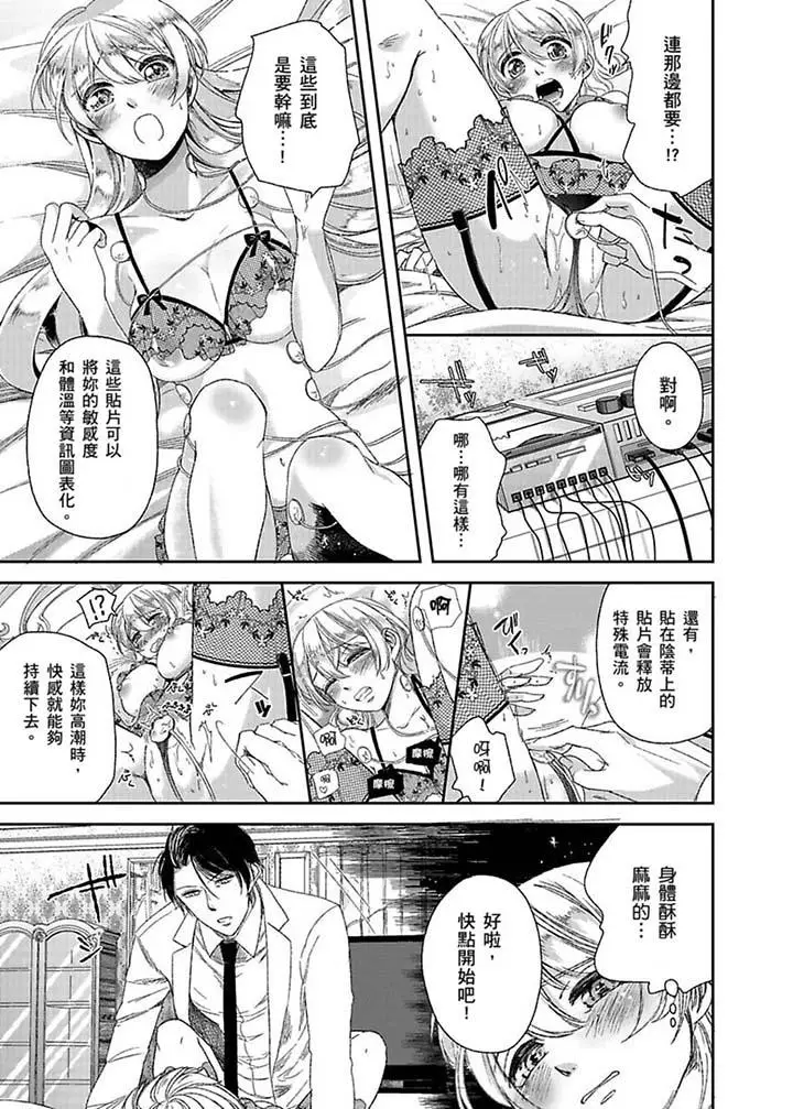 医生那边不能碰这样我会高潮的听到了吗[顶通]韩漫全集-第3話无删减无遮挡章节图片 