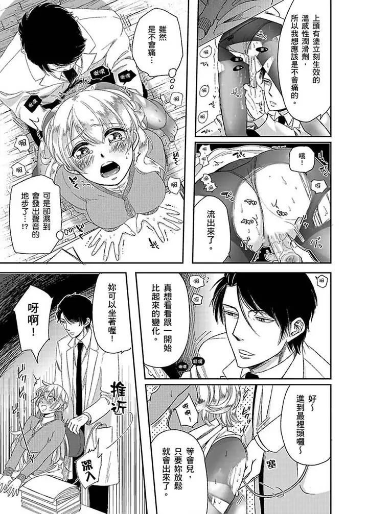 医生那边不能碰这样我会高潮的听到了吗[顶通]韩漫全集-第4話无删减无遮挡章节图片 