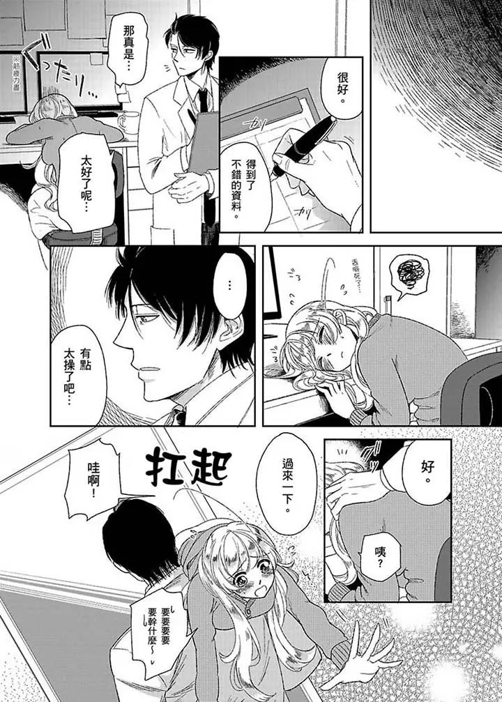 医生那边不能碰这样我会高潮的听到了吗[顶通]韩漫全集-第4話无删减无遮挡章节图片 