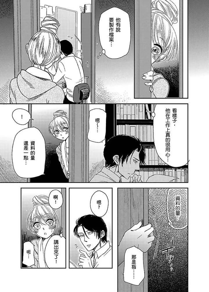 医生那边不能碰这样我会高潮的听到了吗[顶通]韩漫全集-第5話无删减无遮挡章节图片 