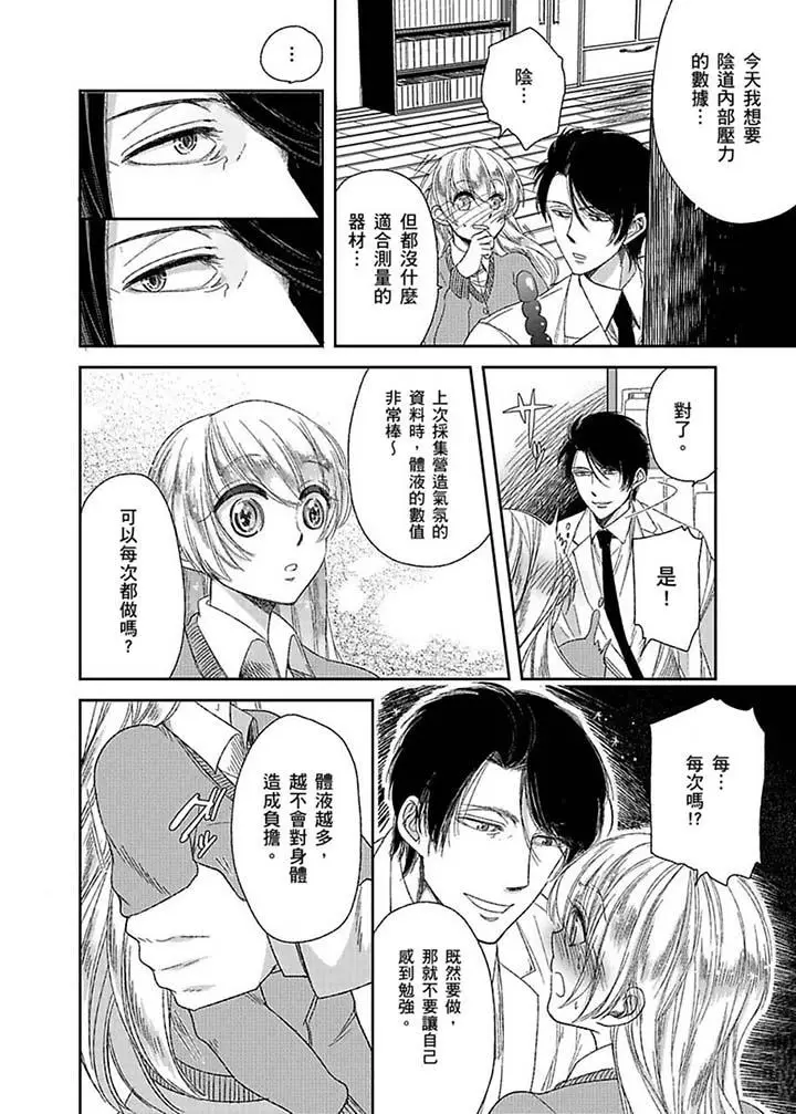 医生那边不能碰这样我会高潮的听到了吗[顶通]韩漫全集-第5話无删减无遮挡章节图片 