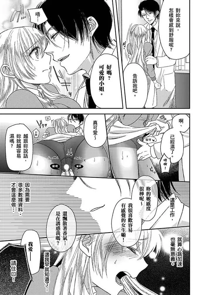 医生那边不能碰这样我会高潮的听到了吗[顶通]韩漫全集-第5話无删减无遮挡章节图片 