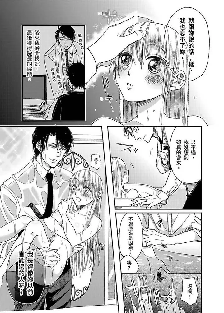 医生那边不能碰这样我会高潮的听到了吗[顶通]韩漫全集-第6話无删减无遮挡章节图片 