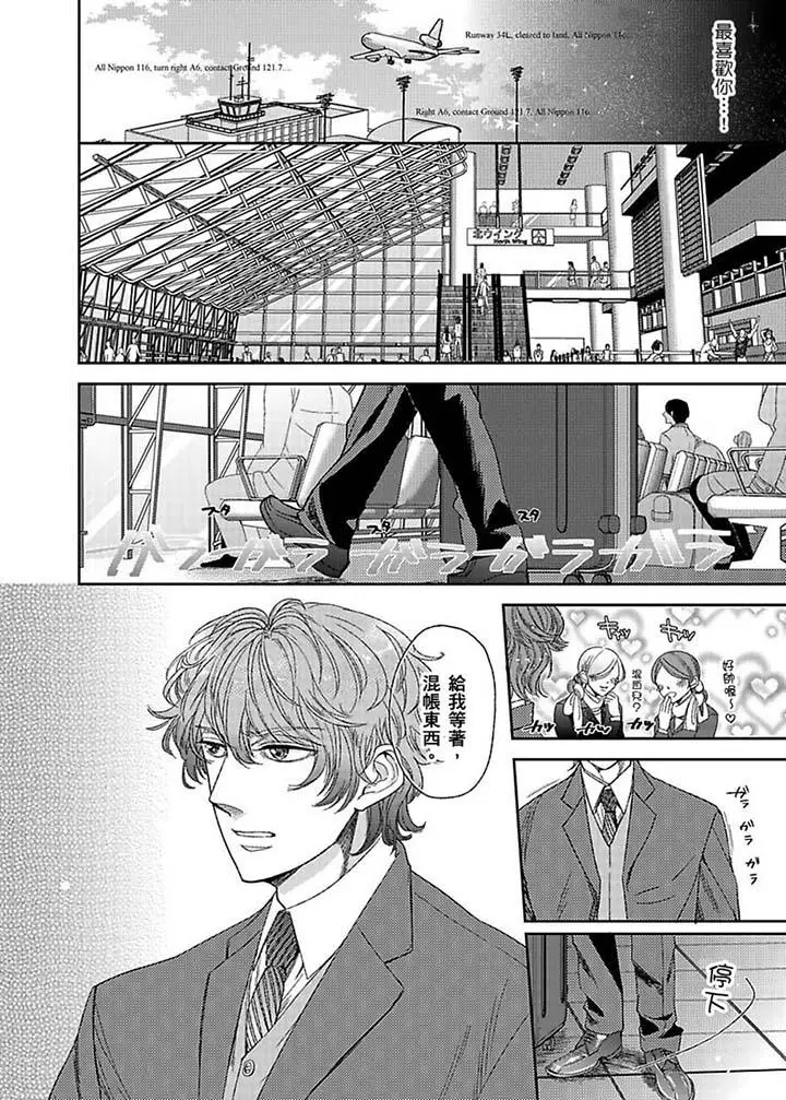 医生那边不能碰这样我会高潮的听到了吗[顶通]韩漫全集-第6話无删减无遮挡章节图片 