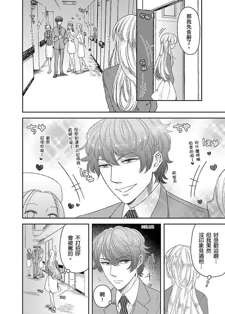 医生那边不能碰这样我会高潮的听到了吗[顶通]韩漫全集-第7話无删减无遮挡章节图片 