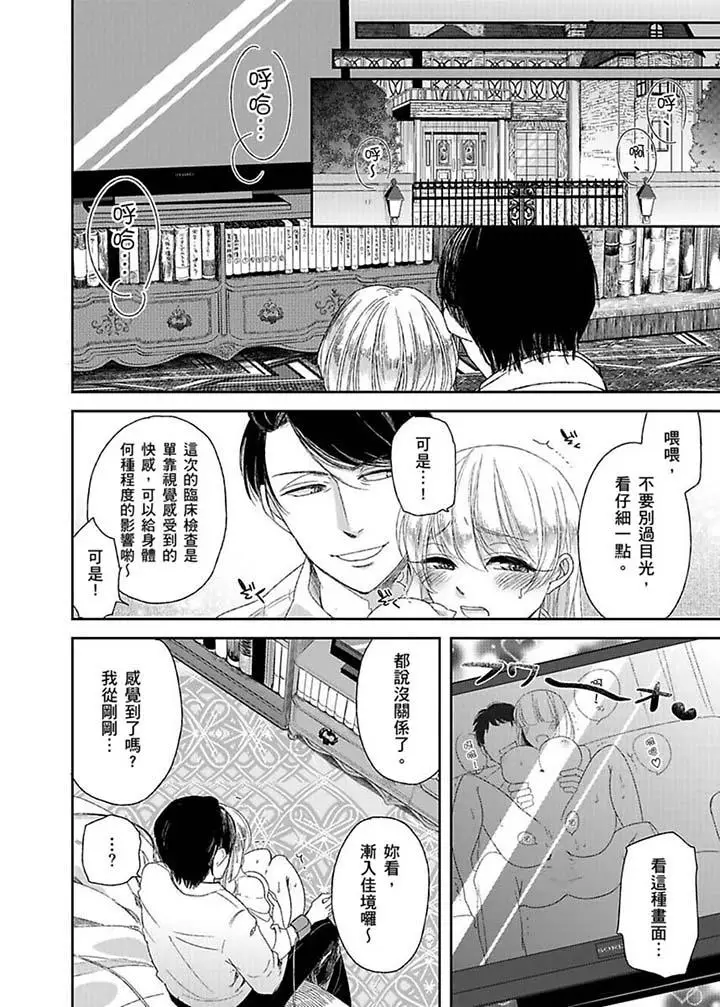 医生那边不能碰这样我会高潮的听到了吗[顶通]韩漫全集-第7話无删减无遮挡章节图片 