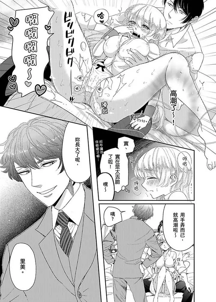 医生那边不能碰这样我会高潮的听到了吗[顶通]韩漫全集-第8話无删减无遮挡章节图片 