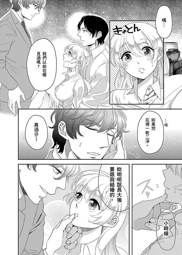 医生那边不能碰这样我会高潮的听到了吗[顶通]韩漫全集-第8話无删减无遮挡章节图片 
