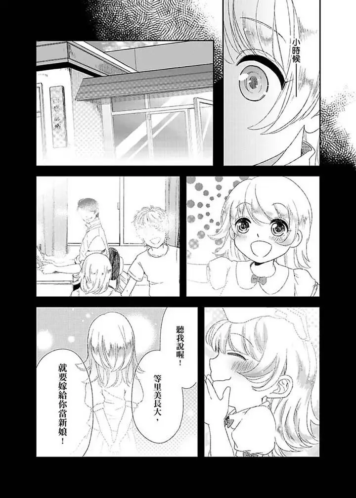 医生那边不能碰这样我会高潮的听到了吗[顶通]韩漫全集-第8話无删减无遮挡章节图片 