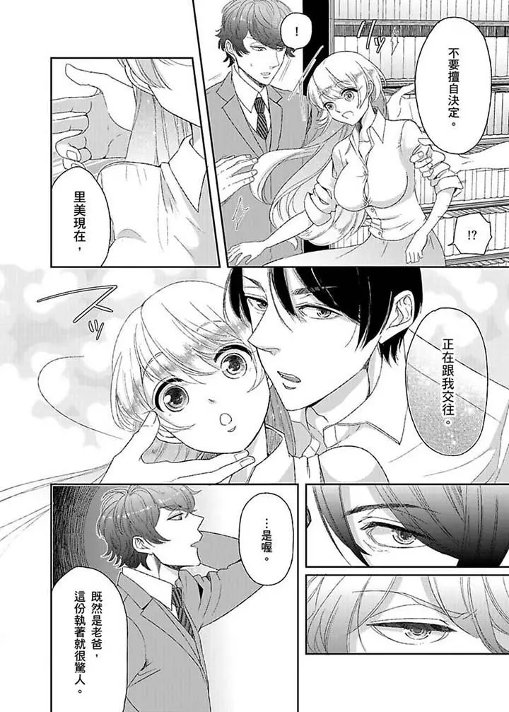 医生那边不能碰这样我会高潮的听到了吗[顶通]韩漫全集-第8話无删减无遮挡章节图片 