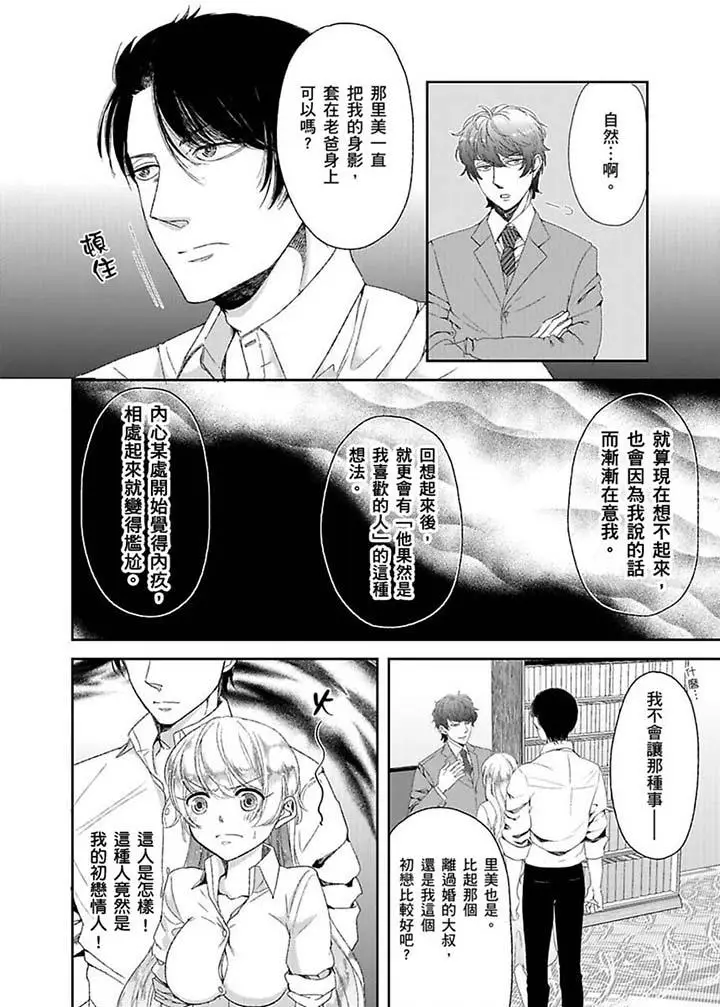 医生那边不能碰这样我会高潮的听到了吗[顶通]韩漫全集-第8話无删减无遮挡章节图片 