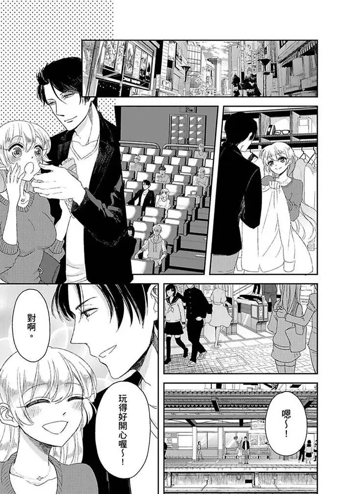 医生那边不能碰这样我会高潮的听到了吗[顶通]韩漫全集-第10話无删减无遮挡章节图片 