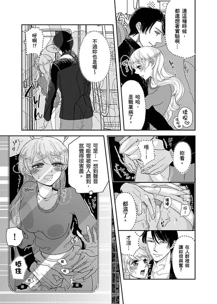 医生那边不能碰这样我会高潮的听到了吗[顶通]韩漫全集-第10話无删减无遮挡章节图片 