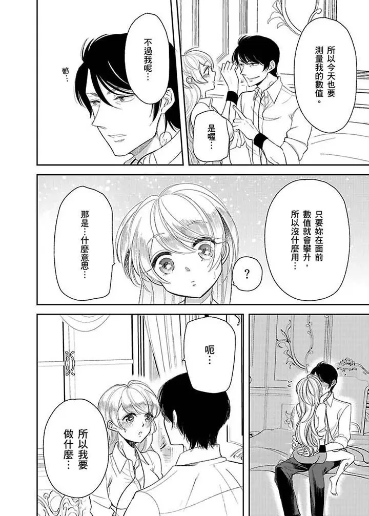 医生那边不能碰这样我会高潮的听到了吗[顶通]韩漫全集-第13話无删减无遮挡章节图片 