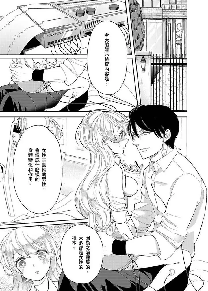 医生那边不能碰这样我会高潮的听到了吗[顶通]韩漫全集-第13話无删减无遮挡章节图片 