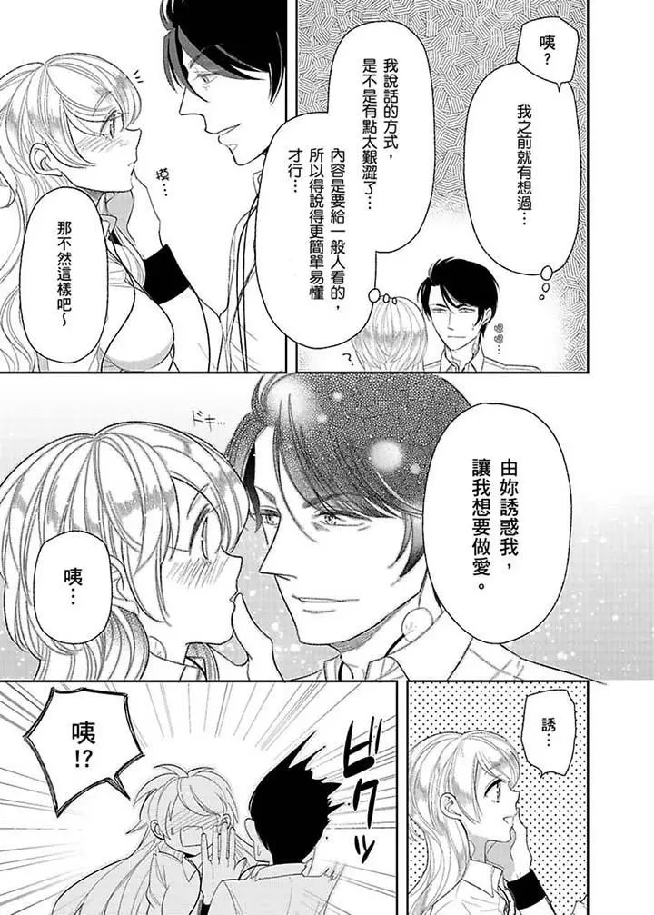 医生那边不能碰这样我会高潮的听到了吗[顶通]韩漫全集-第13話无删减无遮挡章节图片 