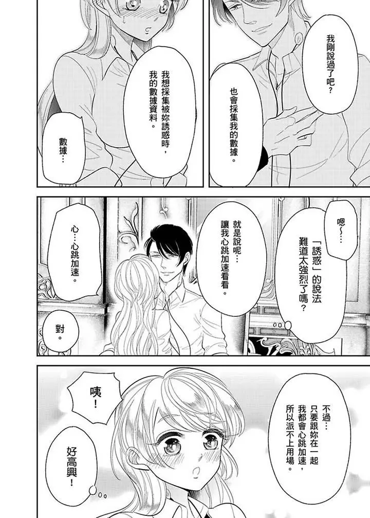 医生那边不能碰这样我会高潮的听到了吗[顶通]韩漫全集-第13話无删减无遮挡章节图片 