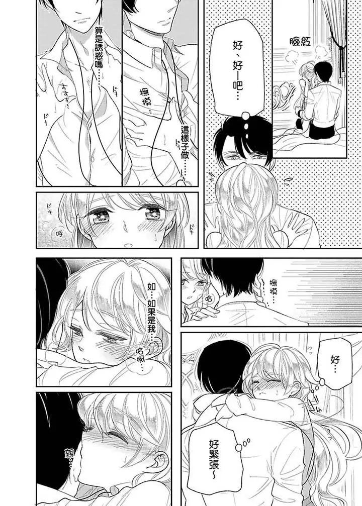 医生那边不能碰这样我会高潮的听到了吗[顶通]韩漫全集-第13話无删减无遮挡章节图片 