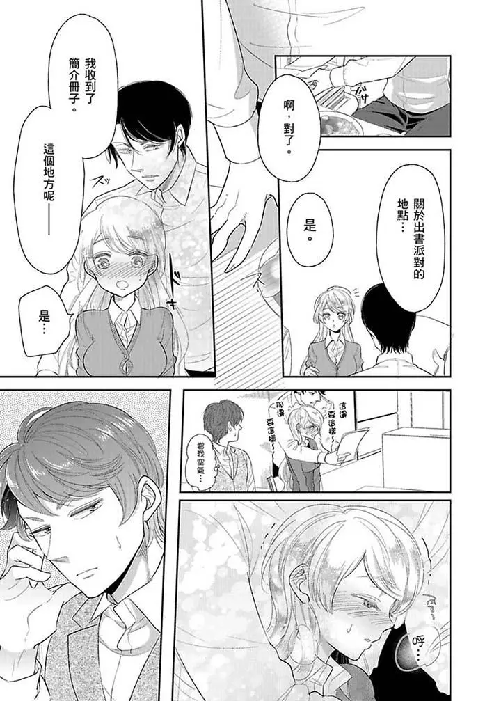医生那边不能碰这样我会高潮的听到了吗[顶通]韩漫全集-第15話无删减无遮挡章节图片 