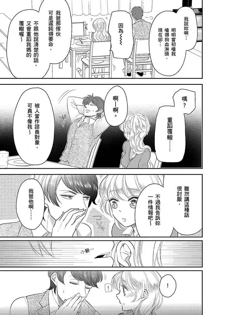 医生那边不能碰这样我会高潮的听到了吗[顶通]韩漫全集-第15話无删减无遮挡章节图片 