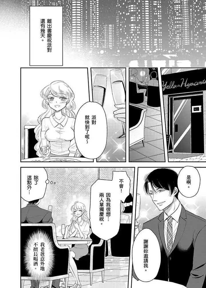 医生那边不能碰这样我会高潮的听到了吗[顶通]韩漫全集-第15話无删减无遮挡章节图片 