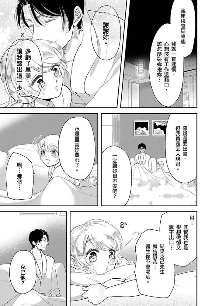医生那边不能碰这样我会高潮的听到了吗[顶通]韩漫全集-第16話无删减无遮挡章节图片 